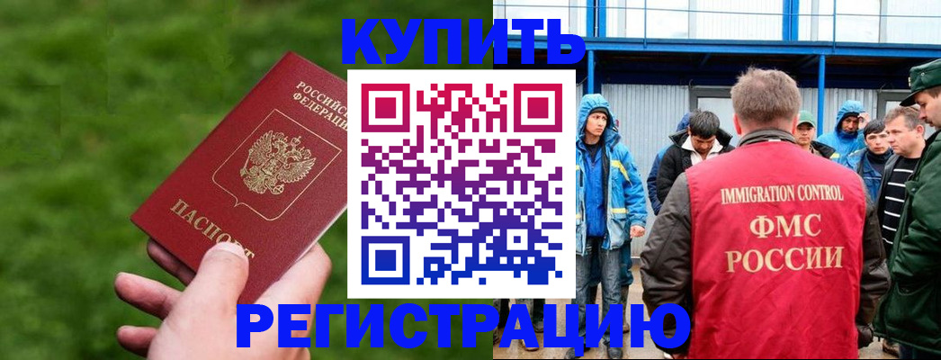 временная регистрация адрес в Нязепетровске