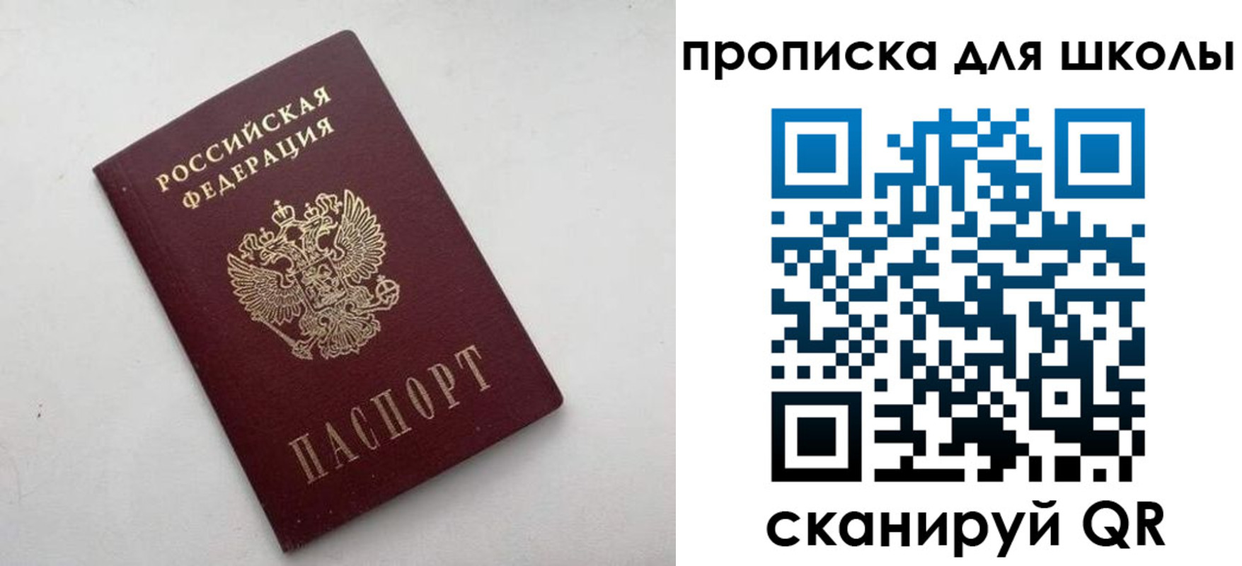 прописка для военкомата в Нязепетровске