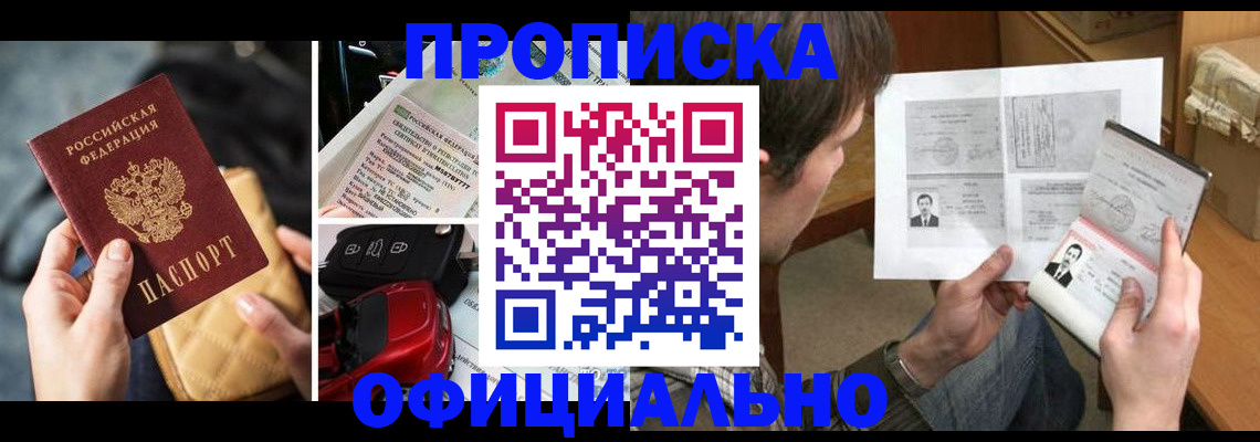 временная регистрация в Нязепетровске