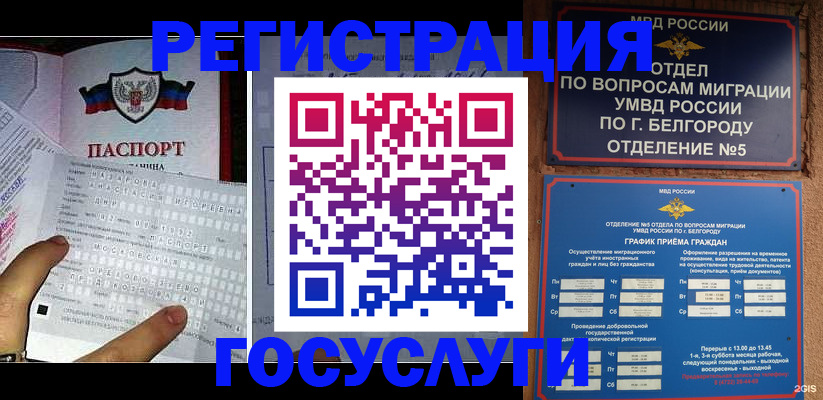 временная регистрация в квартире в Нязепетровске