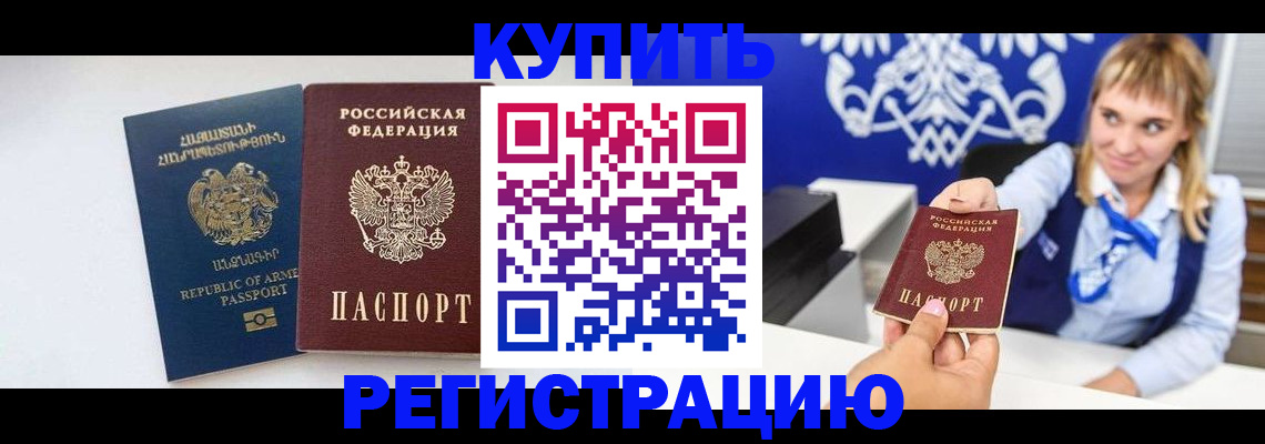 прописка для кредита в Нязепетровске