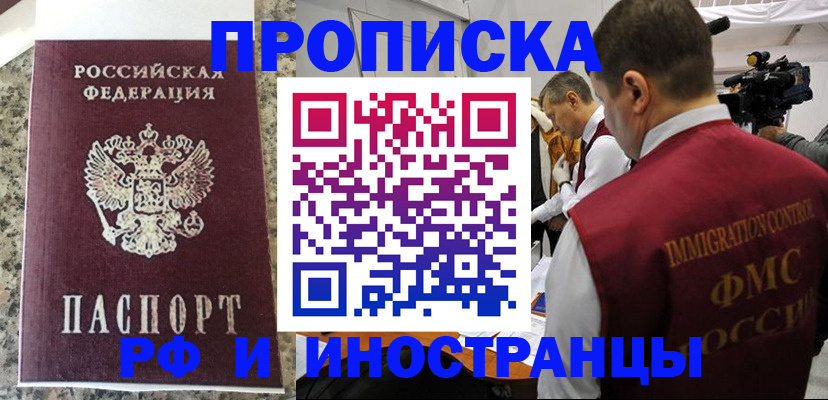 прописка гарантия в Нязепетровске