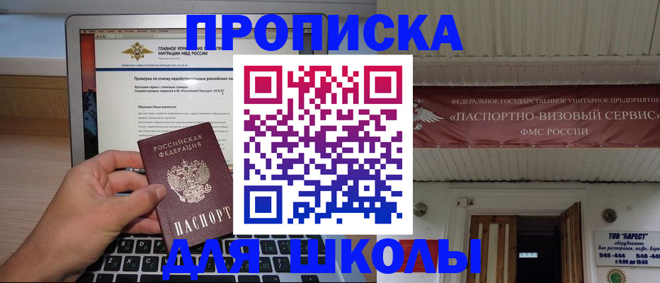 временная регистрация поиск в Нязепетровске