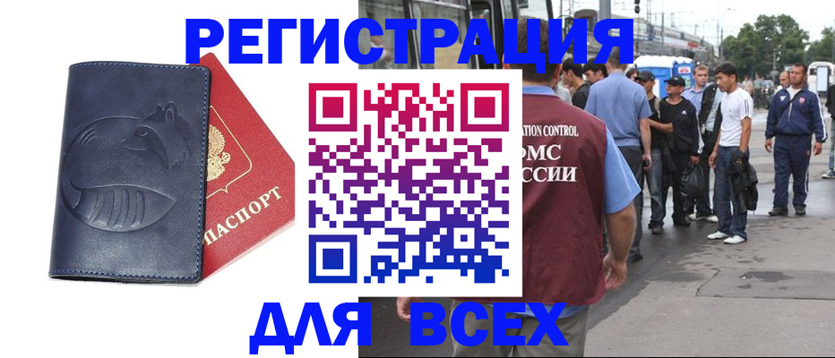 прописка для школы в Нязепетровске