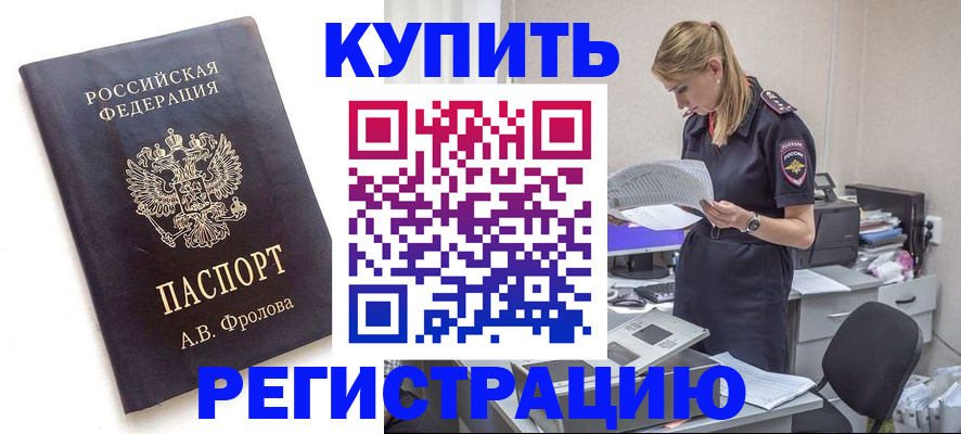 прописка гарантия в Нязепетровске