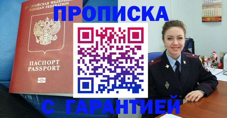 временная регистрация законно в Нязепетровске